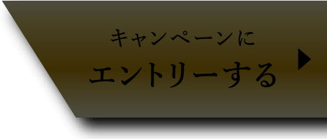 GRANDE5 555キャンペーン