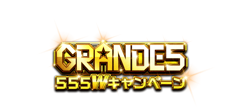 競艇　ボートレース　GRANDE 555 キャンペーン　当選 ボートレースGRANDES5 555キャンペーン 当選品｜Yahoo!フリマ（旧