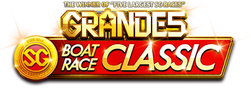 GRANDE5 第61回SGボートレースクラシック プレゼントキャンペーン